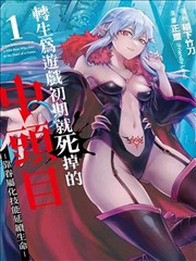 墨色江湖国漫封面